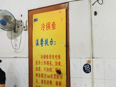 大堂-重庆特色冷锅鱼(武大店)