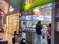 -小草糖水(海棠村店)