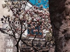 -耦园