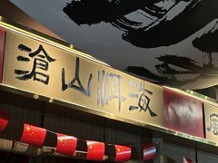 -火塘云南烧烤大排档