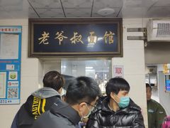 -超爷叔面馆(西园店)