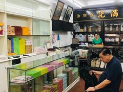 -冯满记