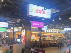 -豪享来(我格广场店)