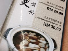 iphone_upload_pic-新记肉骨茶