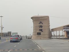 -哈密雅丹大海道景区