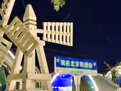 -1819餐厅·团队聚餐·烤串·精酿