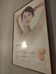 -菩羽·专业美胸·连锁养护中心