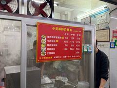 -小吴肠粉