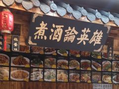 -金麦田熏酱小酒馆(上江街店)