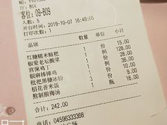 账单-椒爱水煮鱼川菜(让胡路万达店)