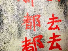 -明日世界密室轰趴·剧本桌游·箭馆团建(国贸店)