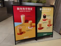 -Seesaw Coffee(杭州奥体印象城店)