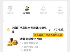-麦当劳(上海虹桥站30B检票口楼上)