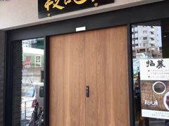 -段纯贞牛肉面(台中广三SOGO店)