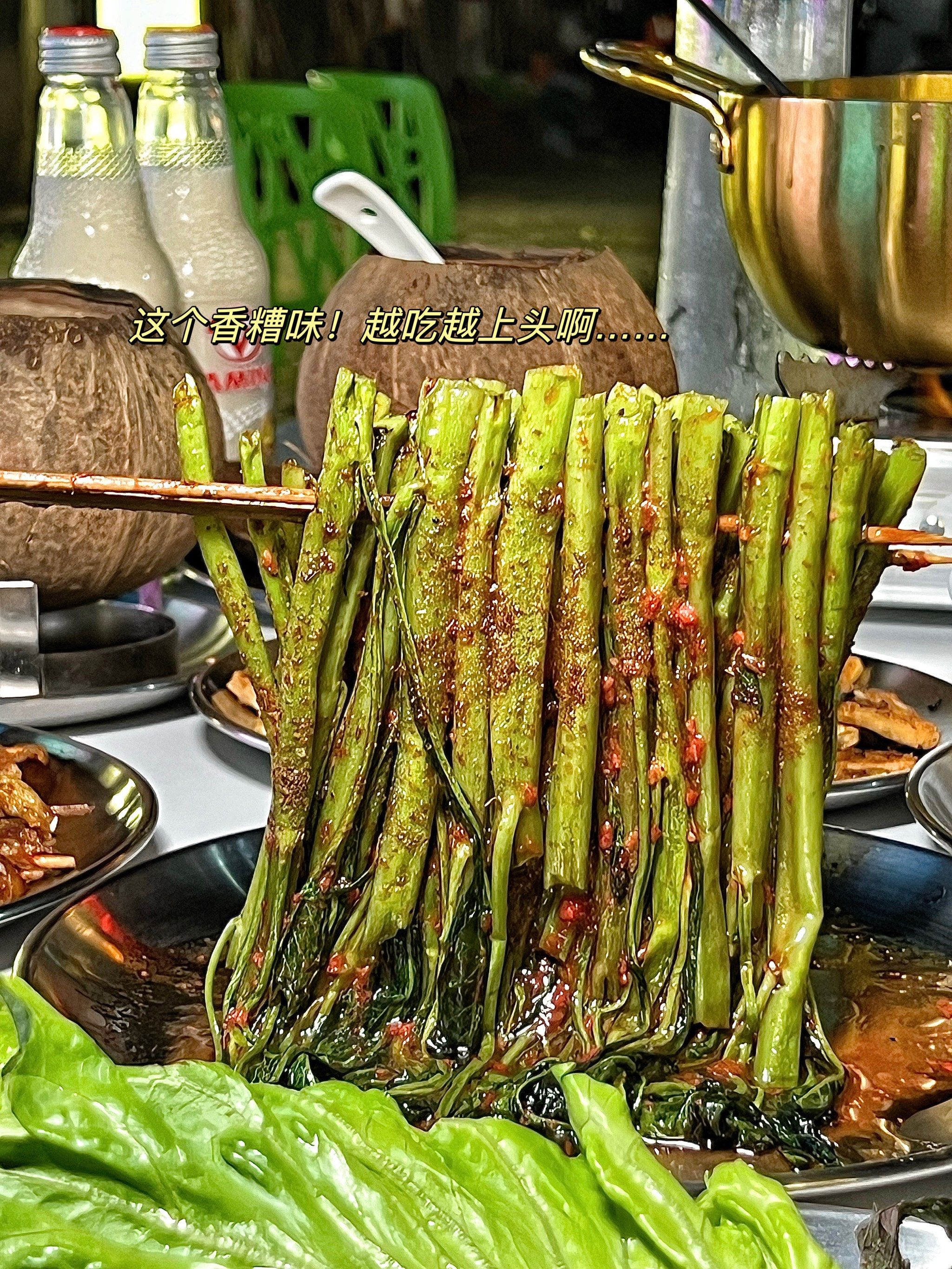 香糟烤空心菜!夜市美食之隐藏的宵夜之光啊🕯️‼️