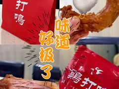 -鸡打鸣熏鸡系列(总店)