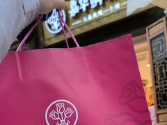 -嘉华鲜花饼·现烤(昆明老街店)