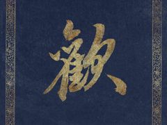 -夏朵花园(复兴西路店)