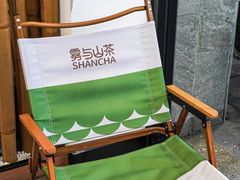 -雾与山茶(大禹城店)