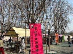 -辛庄国际文化艺术区