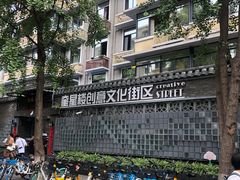 -奎星楼街