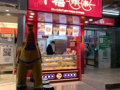 门面-千禧炸串(明瓦廊店)