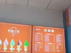 -萨朗刀克冰淇淋雪花凉(植物园店)