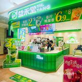 3元🌿益禾堂也加入内卷行业