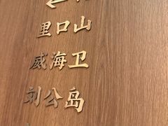 -五谷丰登农家院·地道胶东菜·海鲜烧烤(威海店)