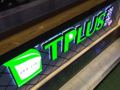 -TPLUS茶家(淮海店)
