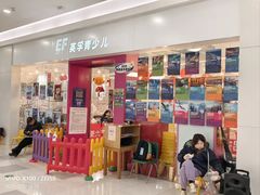 -英孚教育青少儿(昆城广场中心)