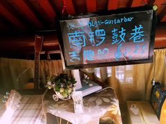 -南锣鼓巷吉他吧(鼓楼店)