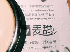 -麦甜创意轻食餐厅(西康路店)