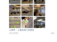 -名流健康高端体检中心·名宾门诊·健康管理