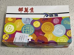 -邵万生食品公司(南京东路店)