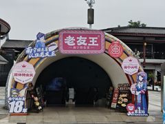 -老友王·南宁特色菜(金汇如意坊店)
