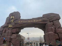 -张掖平山湖大峡谷景区