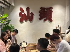 -成川茶店·潮汕工夫浓茶(万象店)