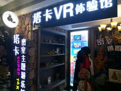 -H次元沉浸剧情密室(街道口店)