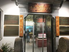 门面-东门口涮肉·砂锅·烤串(老门东店)