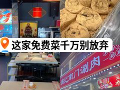 -宝山路(地铁站)