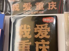 -重庆时代广场