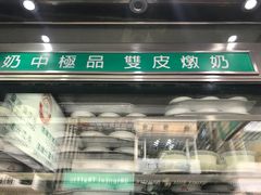 -义顺牛奶公司