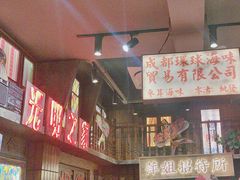 -萍姐火锅·公路夜市(南京新街口店)