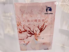 -瑞幸咖啡(岳家嘴地铁站店)