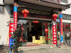 -姚记抚仙湖石锅鱼庄