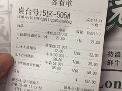 账单-元朗冰室(新天地店)
