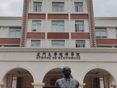 -厦门大学(思明校区)