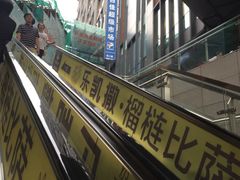-江燕路万科里