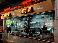 门面-鸣记脆皮烤鱼·海鲜烤鱼(三八广场店)